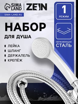 Душевая лейка со шлангом, гайки пластик, держатель, крепеж в комплекте.
