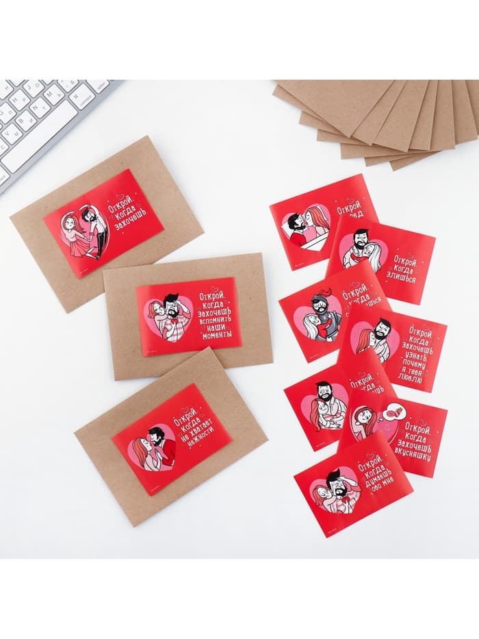 Конверты с наклейками, набор «Открой, когда...», 10 шт., 16×11.5 см