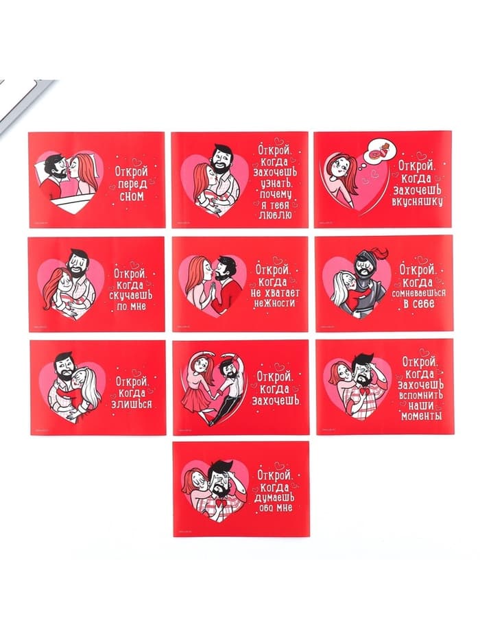 Конверты с наклейками, набор «Открой, когда...», 10 шт., 16×11.5 см
