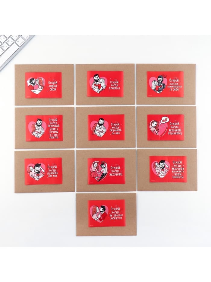 Конверты с наклейками, набор «Открой, когда...», 10 шт., 16×11.5 см