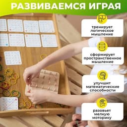 Геоборд с резинками Alatoys, 40 двухсторонних карточек, 80 заданий, 50 резинок, 3+