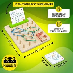 Геоборд с резинками Alatoys, 40 двухсторонних карточек, 80 заданий, 50 резинок, 3+