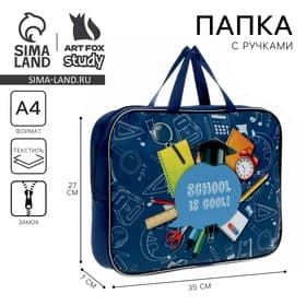 Папка для труда, А4, текстильная, 35×27×7 см «Школа»