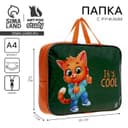 Папка для труда, А4, текстильная, 35×27×7 см «Кот»