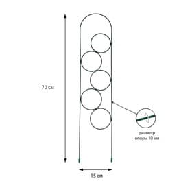 Шпалера, 70×15×1 см, металл, зелёная, «Мини-кольцо»