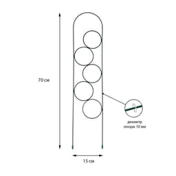 Шпалера, 70×15×1 см, металл, зелёная, «Мини-кольцо»