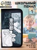 Пенал школьный, 1 секция, 11.5×20.5×3 см «Аниме принт»