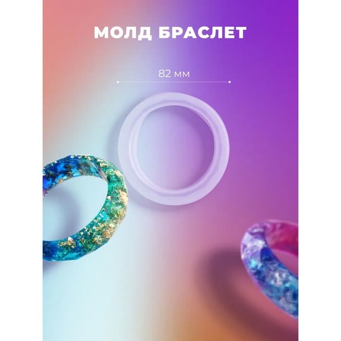 Набор для творчества для создания украшений из эпоксидной смолы ArtEpoxy