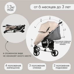 Коляска прогулочная детская Indigo SOUL, цвет бежевый