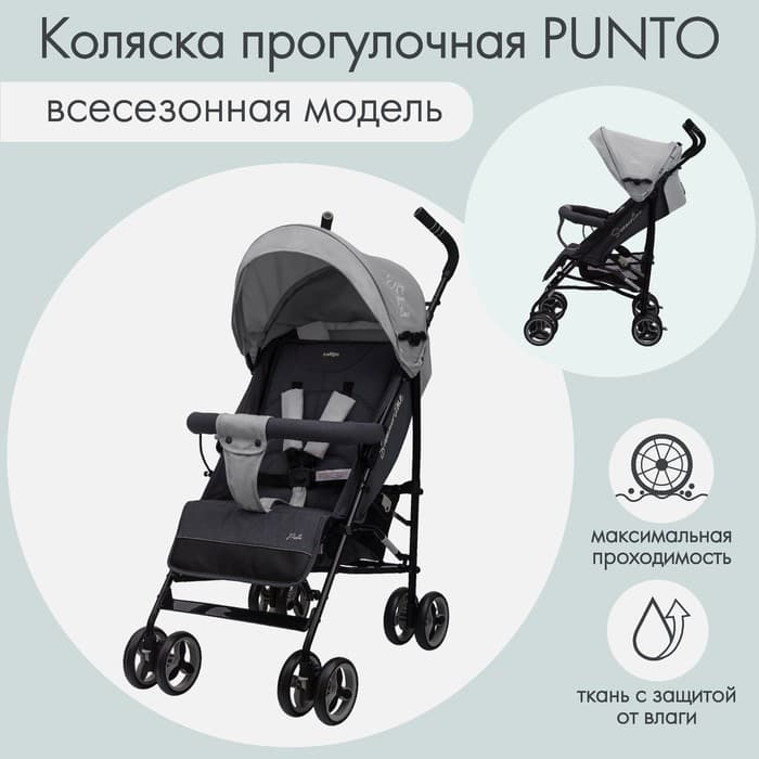 Коляска прогулочная детская Indigo PUNTO, складывается в трость, серая