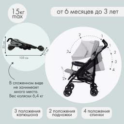 Коляска прогулочная детская Indigo PUNTO, складывается в трость, серая