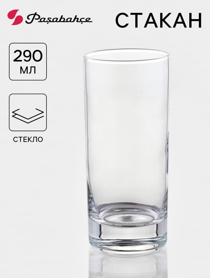 Стакан для коктейля Paşabahçe Side, 290 мл, стекло, прозрачный