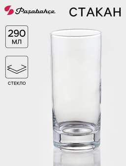 Стакан для коктейля Paşabahçe Side, 290 мл, стекло, прозрачный
