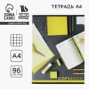 Тетрадь в клетку, А4, 96 л., на скрепке, блок №1 «Рабочий стол»