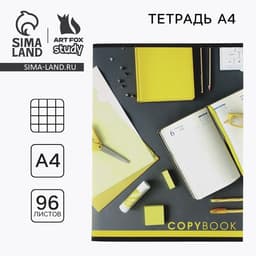 Тетрадь в клетку, А4, 96 л., на скрепке, блок №1 «Рабочий стол»