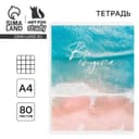 Тетрадь в клетку А4, 80 л., на скрепке, блок №1 «Всё сбудется»