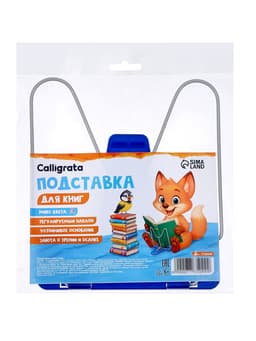 Подставка для книг Calligrata «ПРЕСТИЖ», с пластмассовым упором, европодвес, синяя