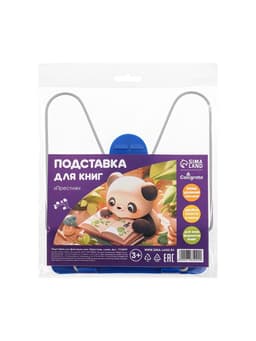 Подставка для книг Calligrata «ПРЕСТИЖ», с пластмассовым упором, европодвес, синяя