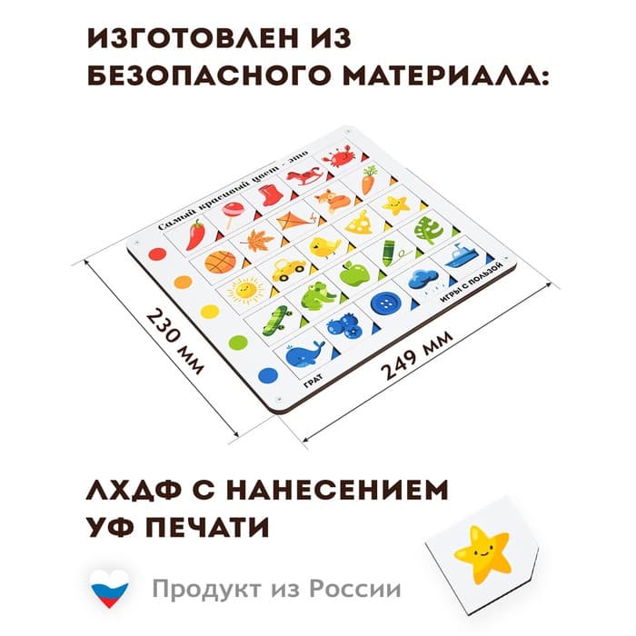 Сортер ГРАТ «Учим цвета»