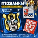 Конструктор-картина Трансформеры, 3 варианта сборки