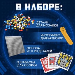 Конструктор-картина Трансформеры, 3 варианта сборки