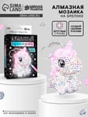 Алмазная мозаика на фигурке «Создай брелок. Алмазный Единорог»