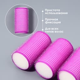 Бигуди «Липучка», d=3 см, 6 см, 6 шт., МИКС