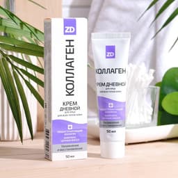Крем для лица дневной ZD Коллаген для всех типов кожи, 50 мл
