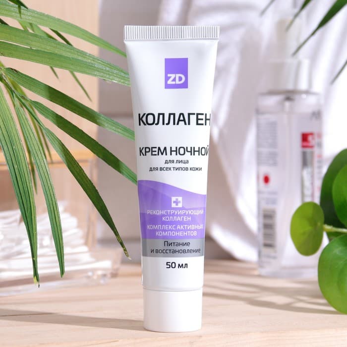 Крем для лица ночной ZD Коллаген для всех типов кожи, 50 мл
