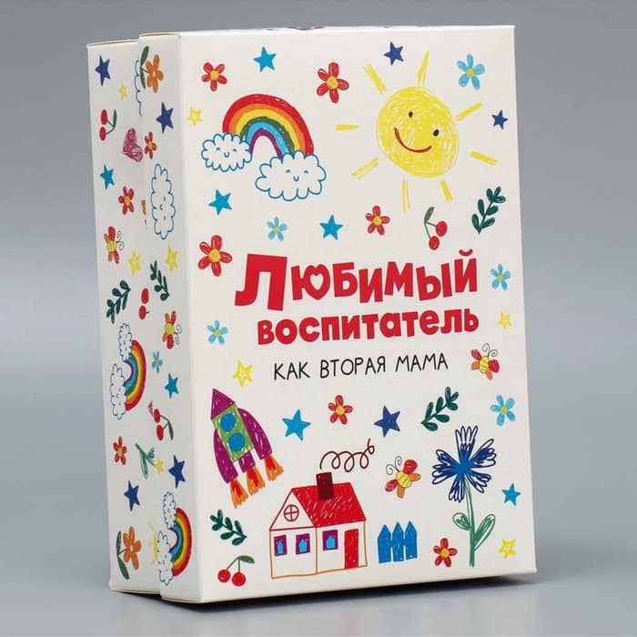 Коробка подарочная складная, упаковка, «Любимый воспитатель», 21×15×7 см