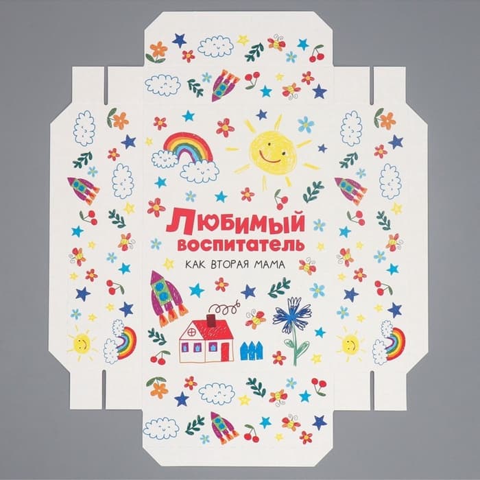 Коробка подарочная складная, упаковка, «Любимый воспитатель», 21×15×7 см