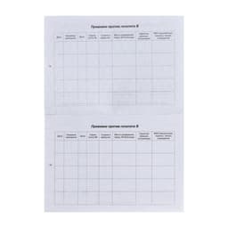 Прививочный сертификат