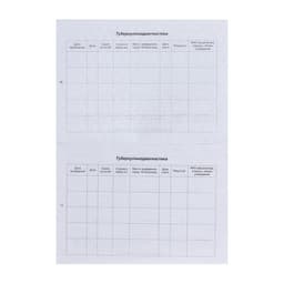 Прививочный сертификат