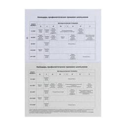 Прививочный сертификат