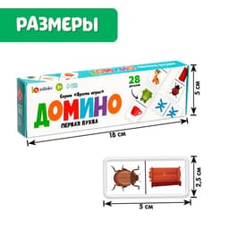 Домино настольная игра «Первая буква», 28 деталей