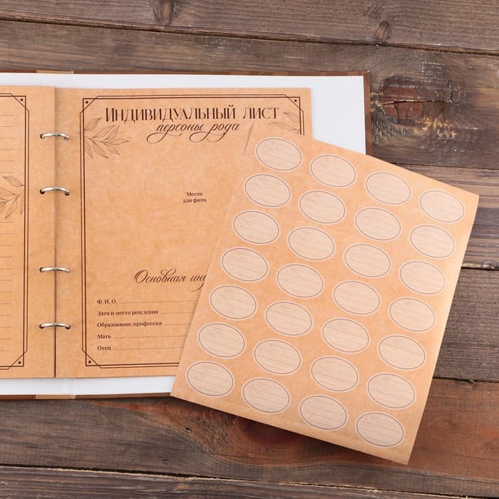 Родословная фото книга «Семейная летопись» с деревянным элементом, 27.5×25 см