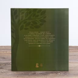 Родословная фото книга «Семейная летопись» с деревянным элементом, 27.5×25 см
