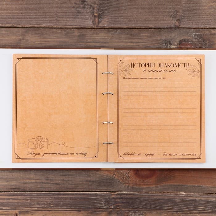 Родословная фото книга «Семейная летопись» с деревянным элементом, 27.5×25 см