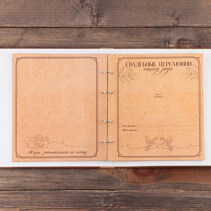 Родословная фото книга «Семейная летопись» с деревянным элементом, 27.5×25 см