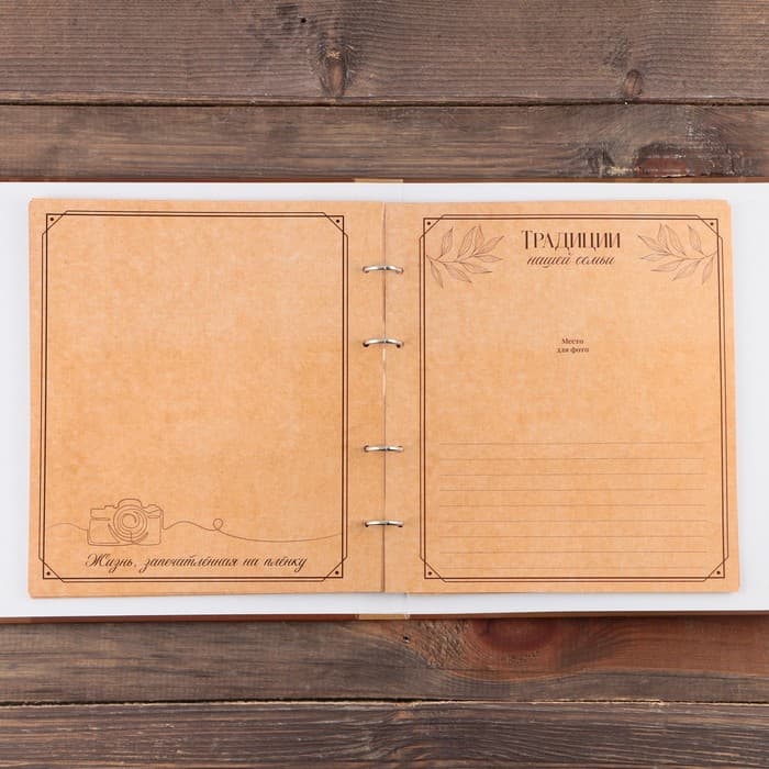 Родословная фото книга «Семейная летопись» с деревянным элементом, 27.5×25 см