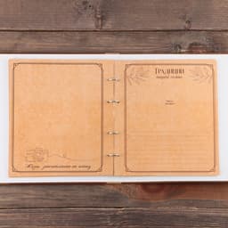 Родословная фото книга «Семейная летопись» с деревянным элементом, 27.5×25 см