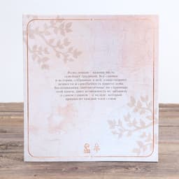Родословная фото книга «Родословная книга» с деревянным элементом, 27.5×25 см