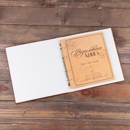 Родословная фото книга «Родословная книга» с деревянным элементом, 27.5×25 см