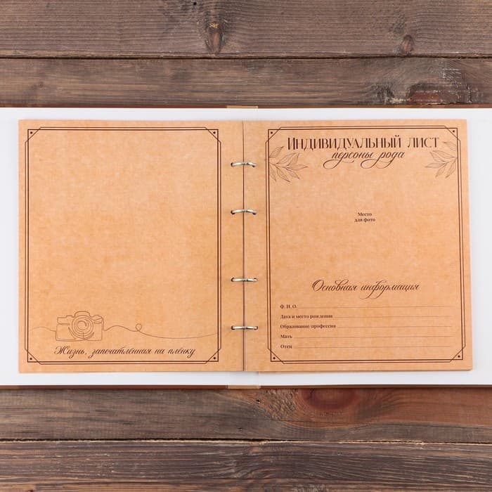 Родословная фото книга «Родословная книга» с деревянным элементом, 27.5×25 см