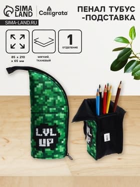 Пенал школьный, тубус, 8.5×21×6.5 см «Пиксели»