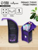 Пенал школьный, тубус, 8.5×21×6.5 см «Котик»