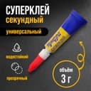 Суперклей ТУНДРА, секундный, 3 г