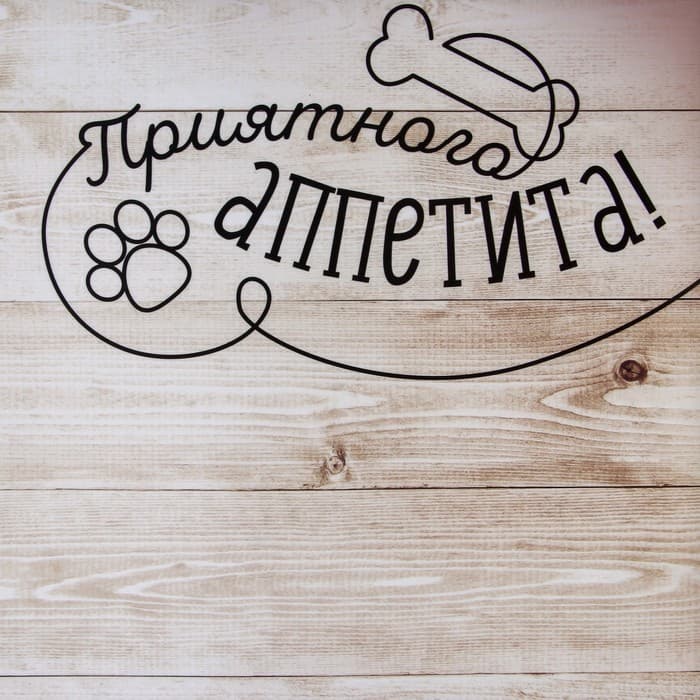 Коврик под миску нескользящий «Приятного аппетита», 43×28 см
