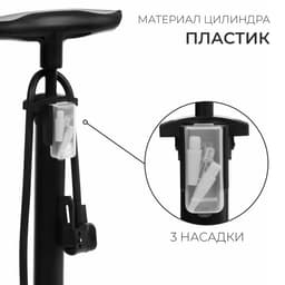 Насос напольный с иглой и насадками, пластик, чёрный