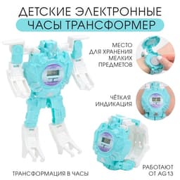 Часы наручные электронные «Трансформер», детские, ремешок-конструктор, 10×14.5 см, от батареек AG13